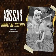 Kisan Haali Ke Halaat - Amit Saini Rohtakiya MP3 Songs