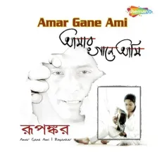 Bhokatta - Rupankar MP3 Songs