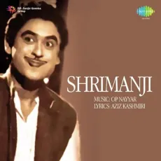 Kati Umar Hotelon Mein - Shrimanji - Kishore Kumar, Mahendra Kapoor MP3 Songs