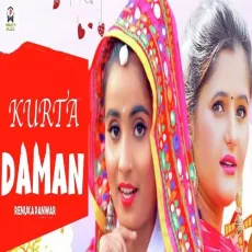 Kurta Daman - Renuka Panwar, Ranbir Kundu MP3 Songs