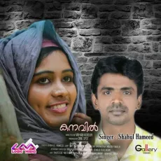 Kanavugalil Thengunna - Shahul Hameed MP3 Songs