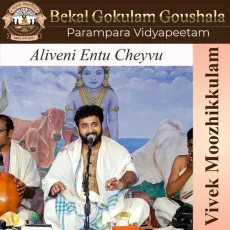 Aliveni Entu Cheyvu - Parampara Vidyapeetam MP3 Songs