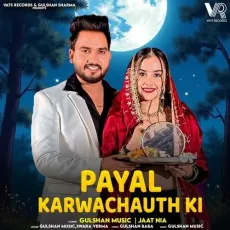 Payal Karwachauth Ki (Feat. Gulshan Music, Jaat Nia) - Gulshan Music - Gulshan Music, Swara Verma MP3 Songs