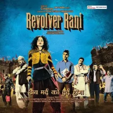 Banna Banni - Revolver Rani - Sanjeev Srivastava, Rekha Bhardwaj MP3 Songs