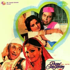 Gangaram Se Na Akhiyan Mila - Premi Gangaram - Mohammed Rafi, Rani Gaurala MP3 Songs