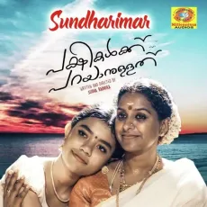 Sundharimar - Anjali Warrier MP3 Songs
