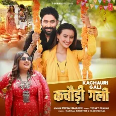 Kachauri Gali - Priya Mallick, Vickey Prasad MP3 Songs