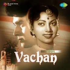 Zara Seekh Lo Ankhiyon Sharmana - Vachan - Asha Bhosle MP3 Songs