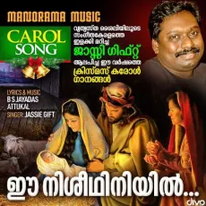 Ee Nisheedhiniyil - Jassie Gift MP3 Songs