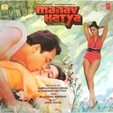 Chorahe Pe Khada Kabira - Manav Hatya - Suresh Wadkar MP3 Songs