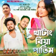 Khatang Biya Patim - Ankur Gogoi - Ankur Gogoi MP3 Songs