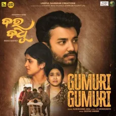 Gumuri Gumuri - Subhashree Jena MP3 Songs