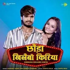 Chhauda Khilaibo Kiriya - Aashish Yadav, Shweta Sargam MP3 Songs