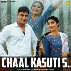 Chaal Kasuti S - RK Sindhu MP3 Songs