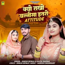 Kyu Rakho Banisa Itro Attitude - Dinesh Dewasi - Dinesh Dewasi, Kavita Panwar MP3 Songs