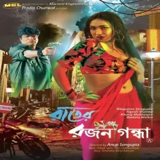 Ore Swapne Pora Mon - Subhamita Banerjee, Debjit Roy MP3 Songs