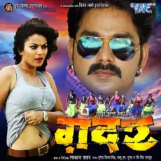 Tu Sanam Bewafa Ho Gaiylu Ho - Pawan Singh MP3 Songs