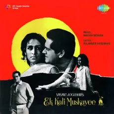 Lo Ek Kali Muskayee - Ek Kali Muskayee - Madan Mohan, Mohammed Rafi MP3 Songs