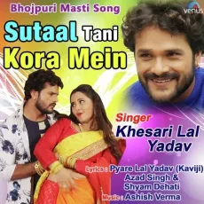 Sutaal Tani Kora Mein - Khesari Lal Yadav - Khesari Lal Yadav MP3 Songs
