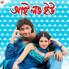 Doore Oi Pahar Mishechhe - Babul Supriyo MP3 Songs