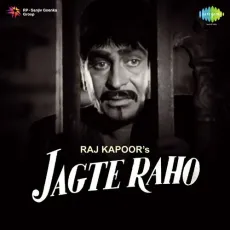 Main Koi Jhoot Boleya - Jagte Raho - Mohammed Rafi, Balbir MP3 Songs