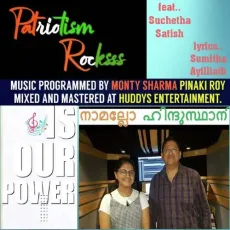 Malayalam Naamalo Hindustani - Suchetha Satish MP3 Songs