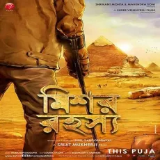 Balir Shohor - Duet - Arijit Singh MP3 Songs