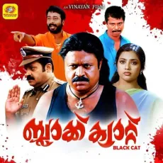Aathmavin Kavil Arayalin Kombil - Job Kurian, K. S. Chithra MP3 Songs