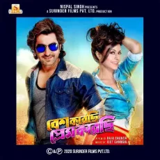 Oi Tor Mayabi Chokh - Jeet Gannguli, Shreya Ghoshal, Prasen MP3 Songs