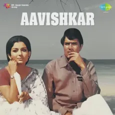 Hansne Ki Chah Ne Kitna Mujhe - Aavishkar - Manna Dey MP3 Songs