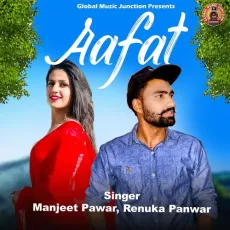 Aafat - Manjeet Pawar, Renuka Panwar MP3 Songs