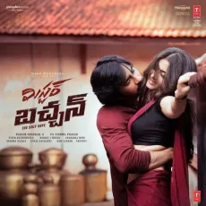 Jikki - Karthik, Ramya Behara MP3 Songs