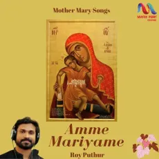 Amme Mariyame - Roy Puthur MP3 Songs