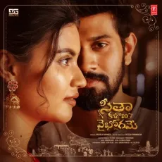 O Ileana - Ranina Reddy MP3 Songs