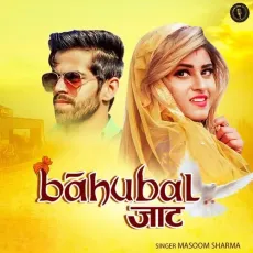 Bahubal Jaat - Masoom Sharma MP3 Songs