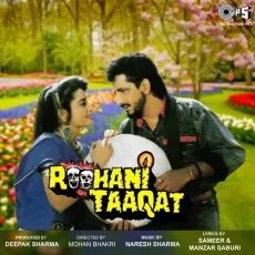 Dil Churake Le Gayi - Roohani Taaqat - Gurdas Maan MP3 Songs