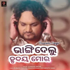 Bhangidelu Hrudaua Mora - Male Version - Humane Sagar MP3 Songs