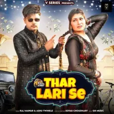Thar Lari Se - Raj Mawar Mp3 - Raj Mawar, Ashu Twinkle MP3 Songs