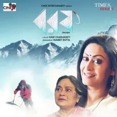 Sare Tin Haath - Pota MP3 Songs