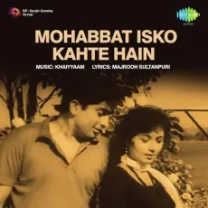 Mehfil Men Aap Aaye - Mohabbat Isko Kahte Hain - Suman Kalyanpur, Mubarak Begum, Khayyam MP3 Songs