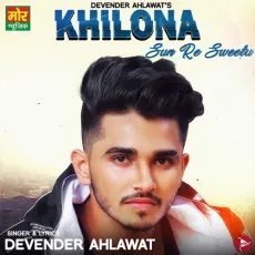Khilona Sun Re Sweetu - Devender Ahlawat MP3 Songs