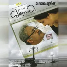 Paattil Ee Paattil (Shreya Ghoshal) - M. Jayachandran, Shreya Ghoshal MP3 Songs