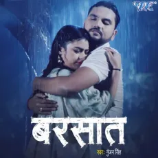 Barsat - Gunjan Singh MP3 Songs
