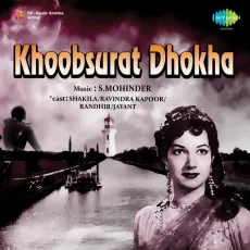 Buri Ankh Hai Lutere Hay Teri - Khoobsurat Dhokha - Asha Bhosle MP3 Songs