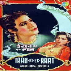 Chhalke Sharab - E - Jawani Ke Pyale - Iran Ki Ek Raat - Kalyani Das MP3 Songs