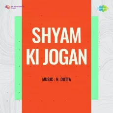 Main To Prem Diwani Ho Gai Re - Shyam Ki Jogan - Geeta Dutt MP3 Songs