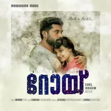 Arikin Arikil - Munna P M, Sithara Krishnakumar, Sooraj Santhosh MP3 Songs