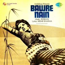 Kyun Mere Dil Mein Dard Basaya - Bawre Nain - Rajkumari MP3 Songs