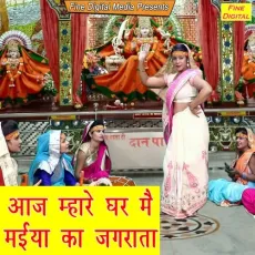 Aaj Mhare Ghar Mein Maiya Ka Jagrata - Rekha Garg MP3 Songs