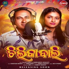 Chilika Bali - Sagar Lenka, Subhradeepa Mohanty, Asutosh Behera, Shibashish MP3 Songs